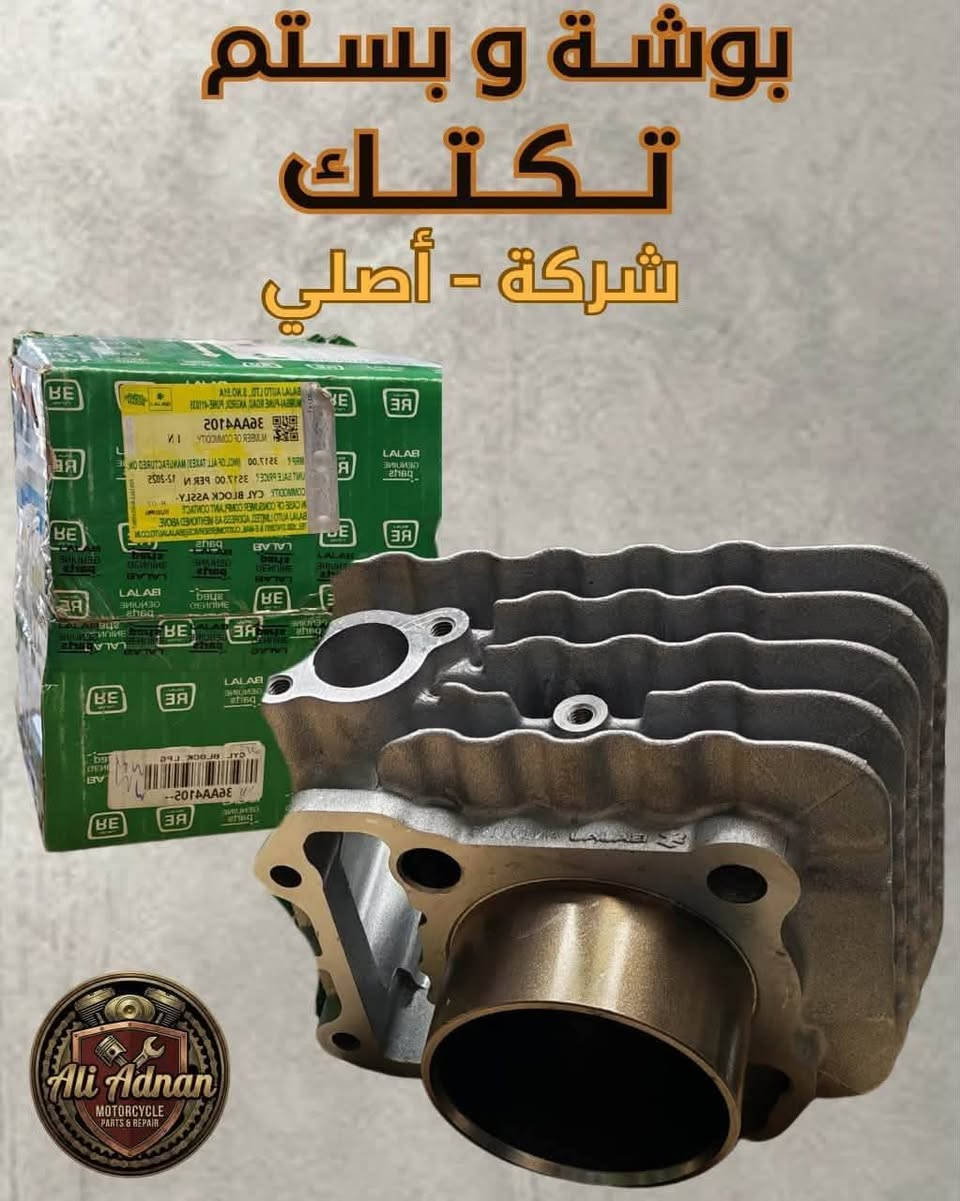 كلشي موجود ومتوفر بسعر بغداد
المكان قلعه سكر
***********

