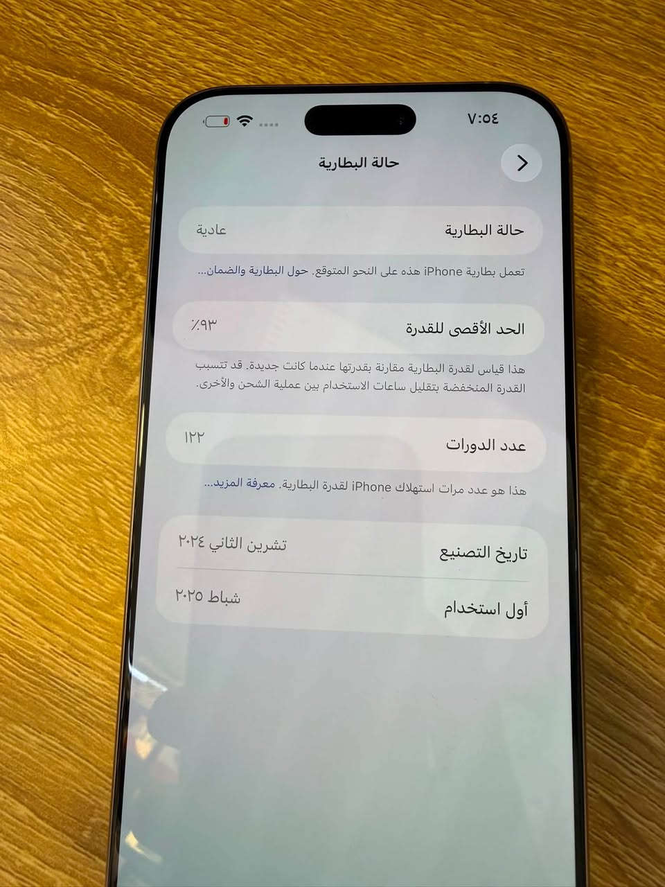(1)  16 برو ماكس عربي بطاريه 100  ذاكره 256 النضافه 💯💯
السعر 1.460.000  ( مليون و460 الف ) ‼️

(2) 16 برو ماكس  بطاريه 100 ذاكره 256 الجهاز نضيف كلش 

السعر 1.350.000 ( مليون و350 الف ) ‼️

(3) 16 برو ماكس عربي بطاريه 90 ذاكره 256 النضافه 💯💯

السعر 1.300.000  (مليون و300 الف ) ‼️

للاستفسار خاص 

اتصال   *********** 📞
