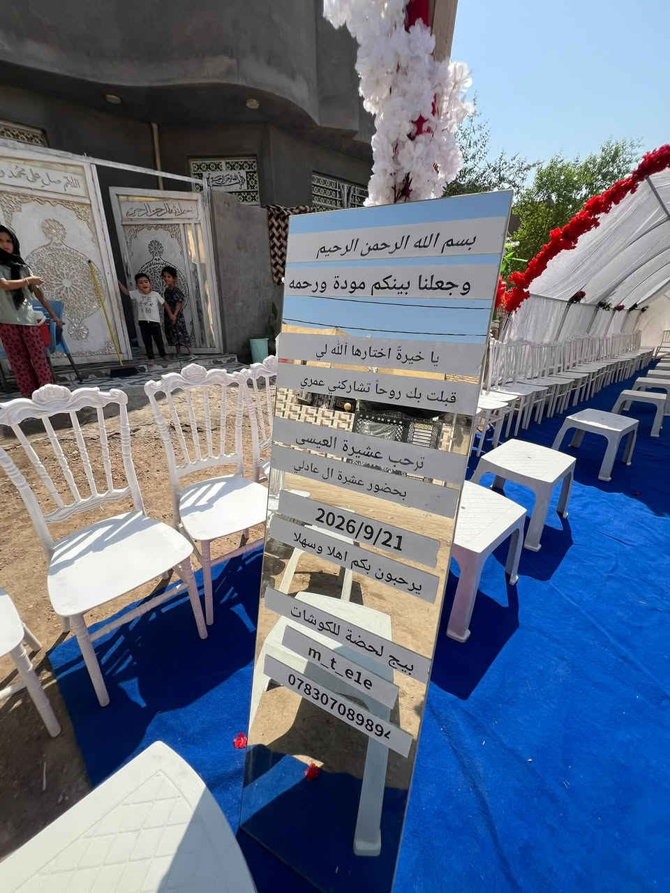 ✨ تجهيزات لحفلة لكافة المناسبات والأفراح ✨

نوفر لكم جميع مستلزمات المناسبات بأفضل الأسعار وأجمل التصاميم:

👑 إيجار كراسي ملكية فخمة

⛺ خيم بمختلف الأحجام للمناسبات

💐 كوشات أعراس وخطوبة بتصاميم راقية

🎉 تجهيز حفلات الزفاف والخطوبة والتخرج

🎊 ديكورات ومستلزمات المناسبات كافة

🏆 خدمة مميزة وجودة عالية وأسعار مناسبة

تجهيزات لحظة 

عنواننا التميز والأناقة في كل مناسبة، ونسعى لجعل فرحتكم أجمل وأروع. 🌹

للحجز والاستفسار يرجى التواصل معنا. 📞✨***********

