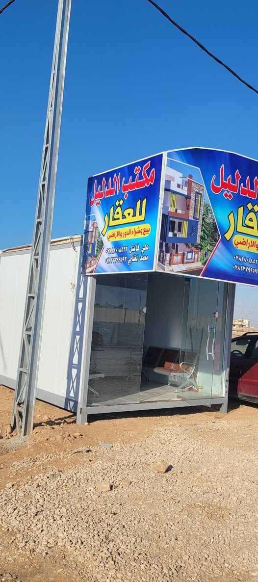 كرفان متنقل • مجهز مكتب • ارضية خشب