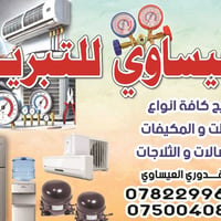 تنصيب - صيانه -تنضيف  صيانه متنقله لصيانه وتركيب وتنضيف  وغسل جميع انو...