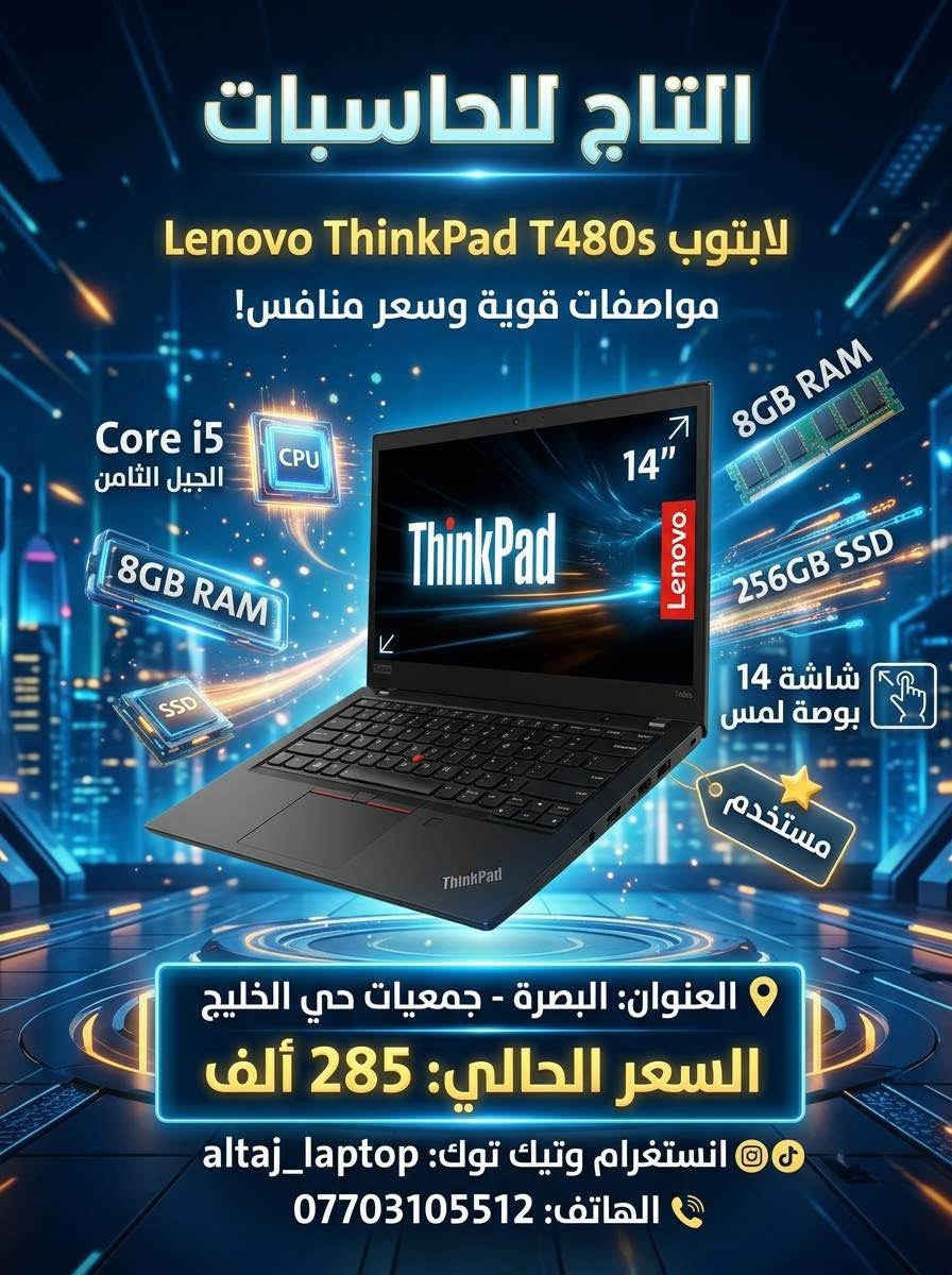 البصرة جمعيات • مستعمل • Dell HP Lenovo