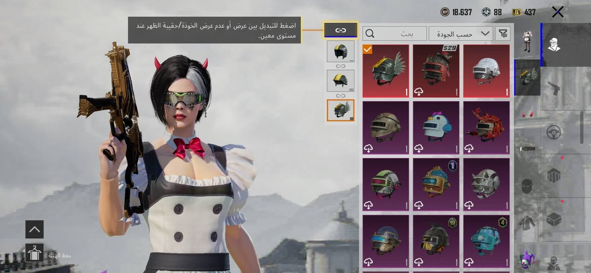 بيع حساب ببجي وجه لوجه 👍🏻مستوى الحساب 73 مستوى لمجموعه51 مكاني بغداد المحموديه السعر خاص ***********

نص مكتوب في الصور:
- رثاول 73 مفاجأة في المنزل مجموعة 51 0/45 79 60 Lucky تمت إعادة ضبط الألفة. بداية رحلة جديدة! لفترة محدودة العائد تنزيل PRIME 437 G Group Pu 9 SALE يد متاح الفعاليات زة البراين روت تطابق حسب اللغة 4 منظور الشخص الثالث إرانغل - كلاسيكي - مَصنَف نقاط مضمونة في العب مباراة للحصول إطلاق نقاط مضمونة في المباراة الأولى! ر سامي ] : [ تجنيد ] مصنف إرانغل - منتصف الليل - تكوين فريق المخزون البطاقات ورشة العمل الموسم S32 الطابع الإعدادات 2026.09.15 4.6.0.21565 16:11 (بالتوقيت العالمي (0+) عالية الدقة الشرق الأوسط
- اضغط للتبديل بين عرض أو عدم عرض الخوذة/حقيبة الظهر عند مستوى معين. 18.637 88 437 X حسب الجودة بحث حفظ الهيئة