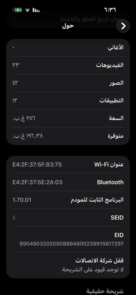 آيفون 17 برو ماكس • ٢٥٦ • بطارية ١٠٠٪
