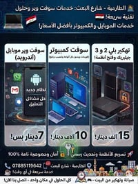 سوفت وير موبايل • سوفت وير حاسبات • تهكير بلايستيشن