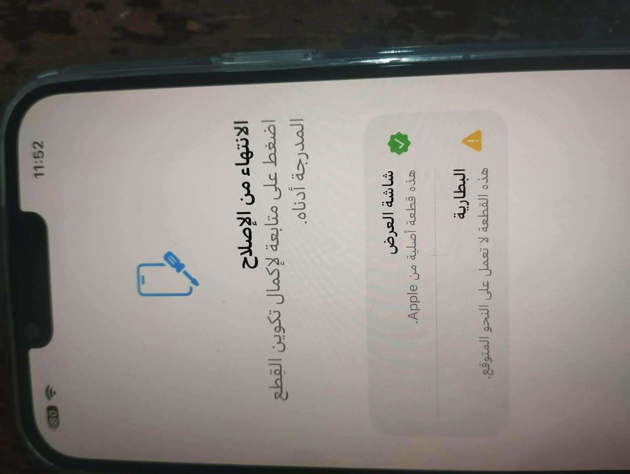 مروس فقط باعله منه وانطي فرق ١٥ او ١٦حتا لو مبدلات شاشه او بطاريه عادي 
١٣برو ماكس 
ذكره ١٢٨ 
دبل سيم za
مبدل باتري 
وشاشه اصليه  محوله مال جهاز عليها شرط 
كله شغال شاصي ما بي جلخ ***********مكلني موصل مزاع زيونه يم المرور
