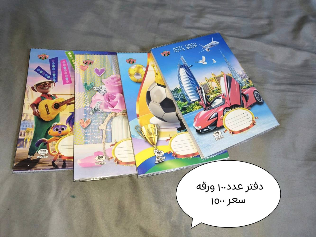 كل صوره وسعرها
