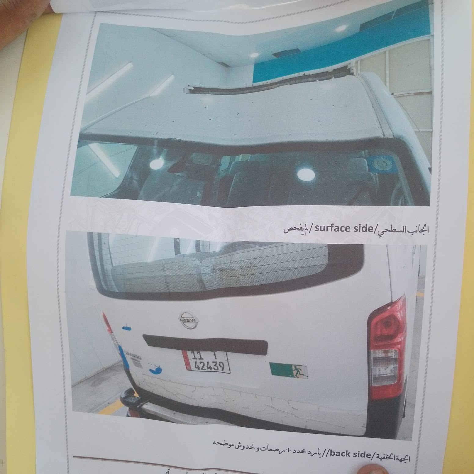 نيسان أورفان • موديل ٢٢١٦ • صبغ ومعجون