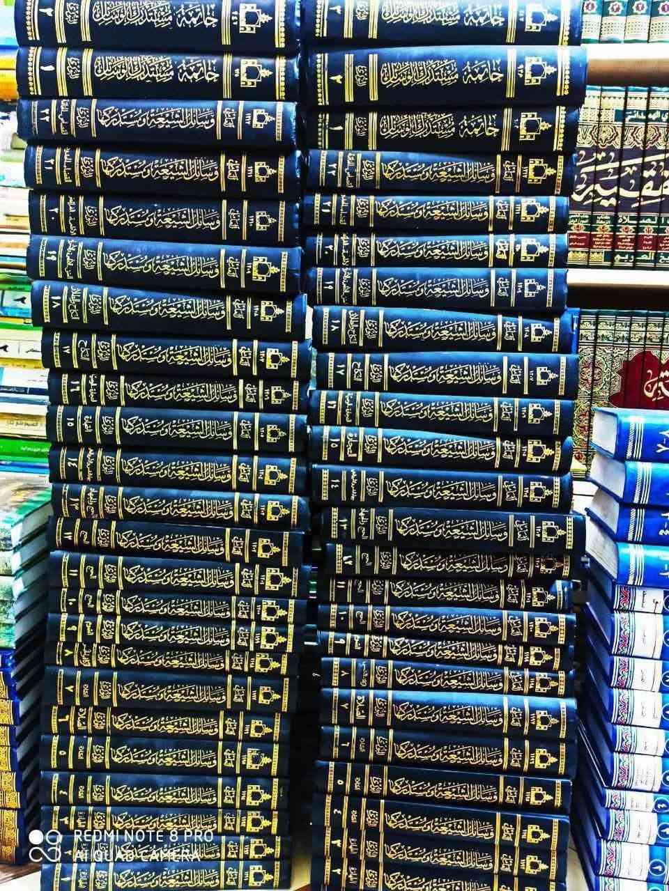 كتاب وسائل الشيعة ومستدركها 22 مجلد  طبعة جماعة المدرسين  أفضل تحقيق للكتاب .
الطبعة الأصلية المحققة تحقيق مؤسسة النشر الاسلامي لجماعة المدرسين ( أفضل تحقيق بين كل التحقيقات ) 

 السعر 175 . - سعر مخفض جدا - علما ان الكتاب جديد 100% .

 للاستفسار ، التواصل على الواتساب ***********
