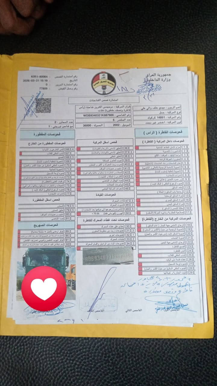 السلام عليكم... اكتروز للبيع موديل اصلي 2006(مذكور بالسنويه 2002)سياره عرجه بلاديه داخل ليزر، تبريد، الهزه كامله بس ع الرسوم،، مقطوره اربع محاور ذات جوانب متحركه،، العنوان الموصل السعر( 225)$)*********** (***********)
