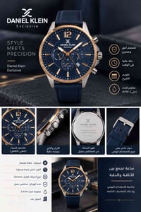 دانيال كلاين • نيلي • سوار جلدي