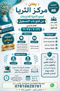 دراسة مجانية • فتيات • ١٥ سنة+