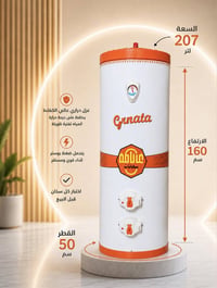 سخان غرناطة • ٢٠٧ لتر • عازل ٤٨ ساعة