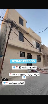 حي آسيا • ٥٠م • طابو زراعي