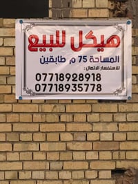 الشعله • للبيع مستعجل • طابو زراعي سند ٢٥