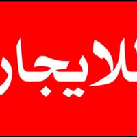 المعالف • ١٠٠م • ٢ غرف