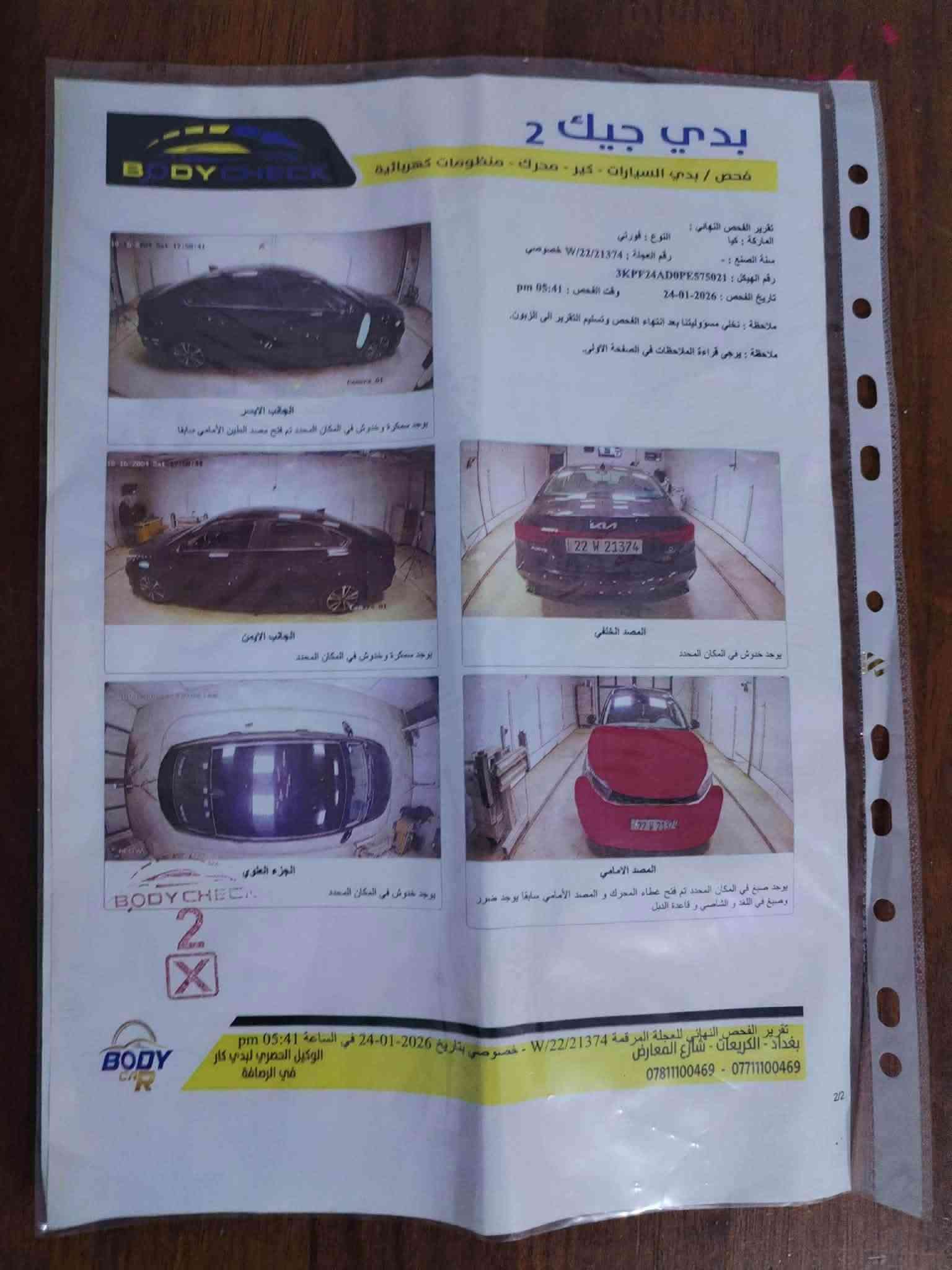 فورتي 23. ماشيه 30 الف سنويه ب اسمي. حادثهة دعاميه وبنيد فقط بس البمريكا ***********واتساب فقط سعر 121 وبيها مجال
