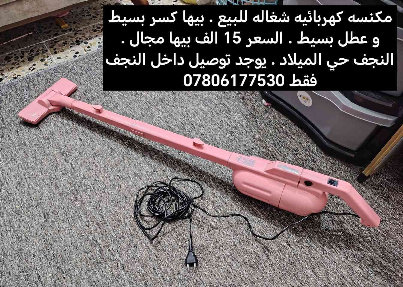 النجف حي الميلاد كلهن بيهن مجال . يوجد توصيل داخل النجف فقط . ***********
