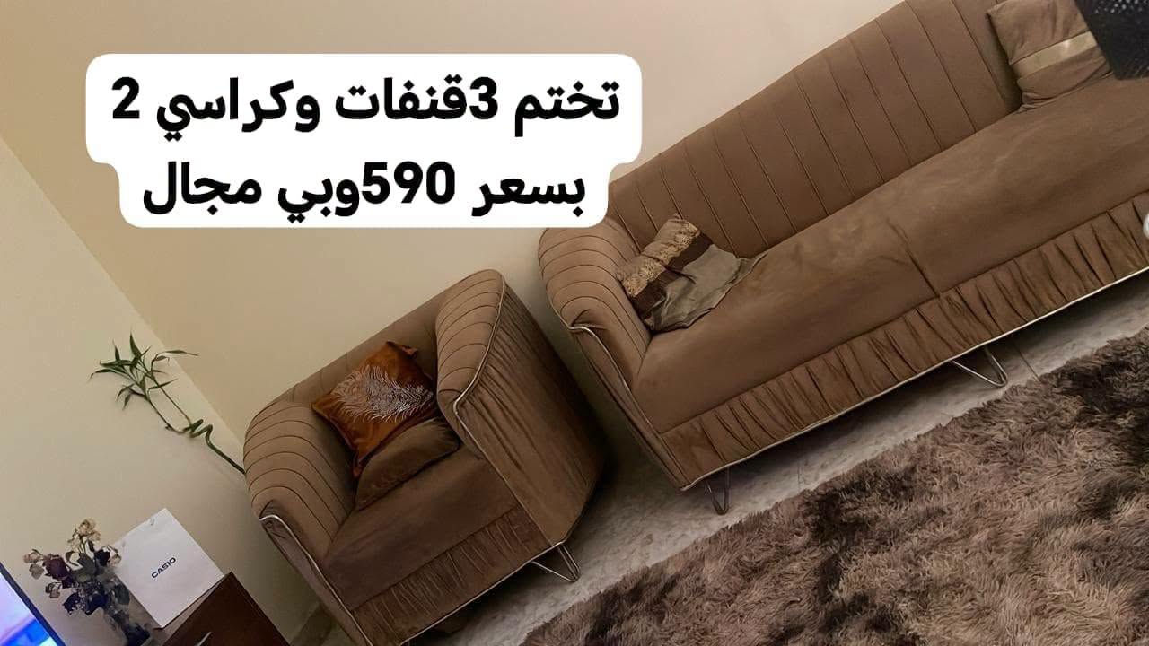 للبيع اثاث بيت كامل بسعار  تصلو ع رقم راعي لبيت  وكله سهل مستعجل ع بيعتهم. ***********

نص مكتوب في الصور:
- تختم بسعر 130
- غرفه 6 ابواب كامله ب 650 نهایته
- ميز بلازما + رفوف مامشكلهن بسعر 100 البلازما نت حجم كبير بسعر 250
- المرشحة 70 الطباخ 350 ميز الطعام انباع
- كاونتر 490 +سنك
- ثلاجه ومجمده 4بيبان بسعر 950
- تختم 3قنفات وكراسي 2 بسعر 590وبي مجال