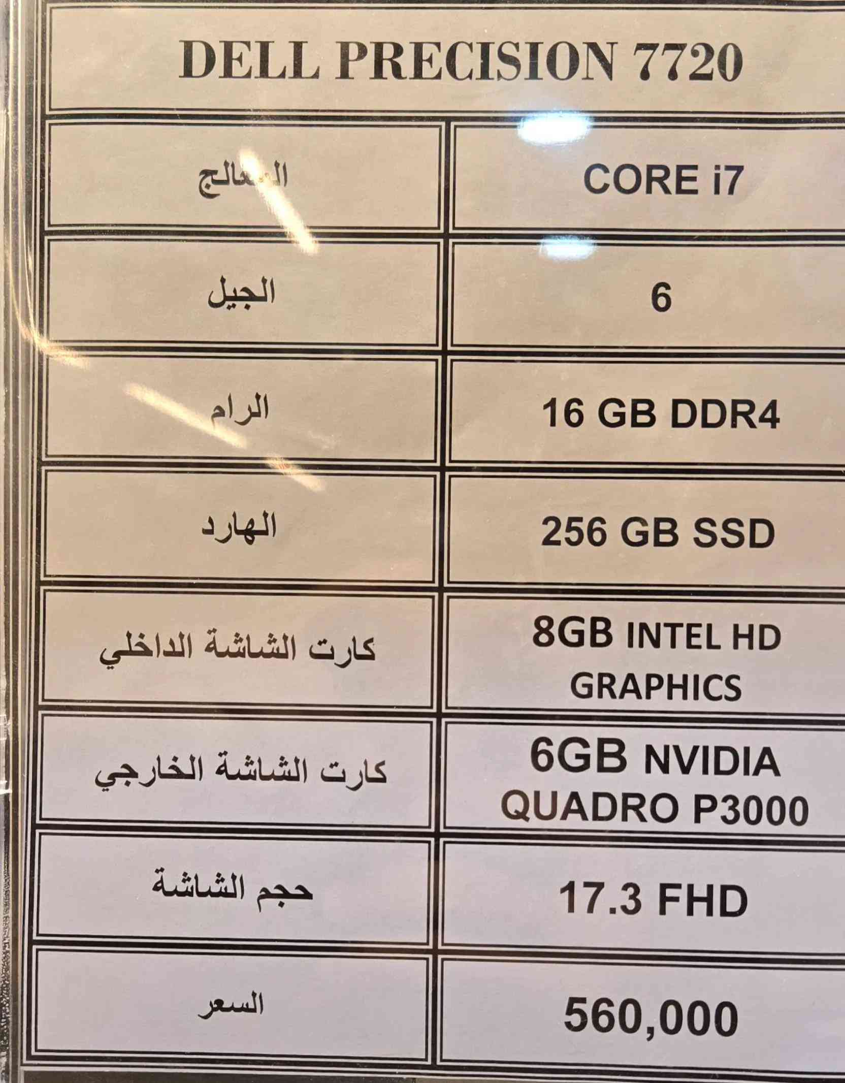 لابتوب