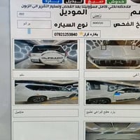 للبيع لاندكروز برادو موديل ٢٣ اعلى فئه vx ماشيه ٥٥ سياره جديده جدا است...