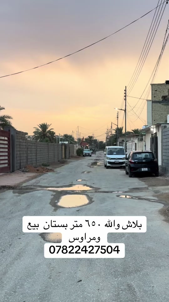 كربلاء • ٦٥٠م • بستان للبيع