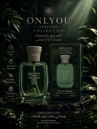 عطر • للجنسين • ثبات وفوحان