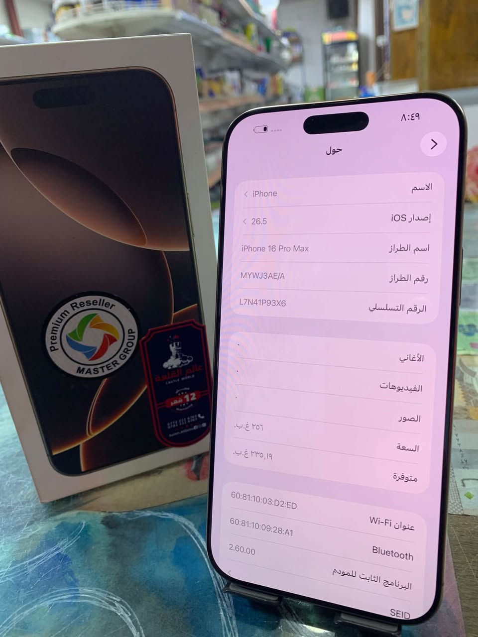آيفون ١٦ برو ماكس • ٢٥٦ • بطارية ٩٨٪