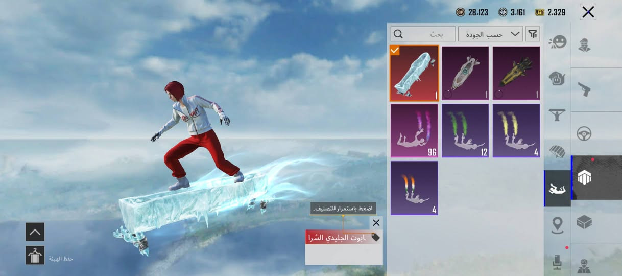 حساب ببجي • نجف • لبسات ٣٠