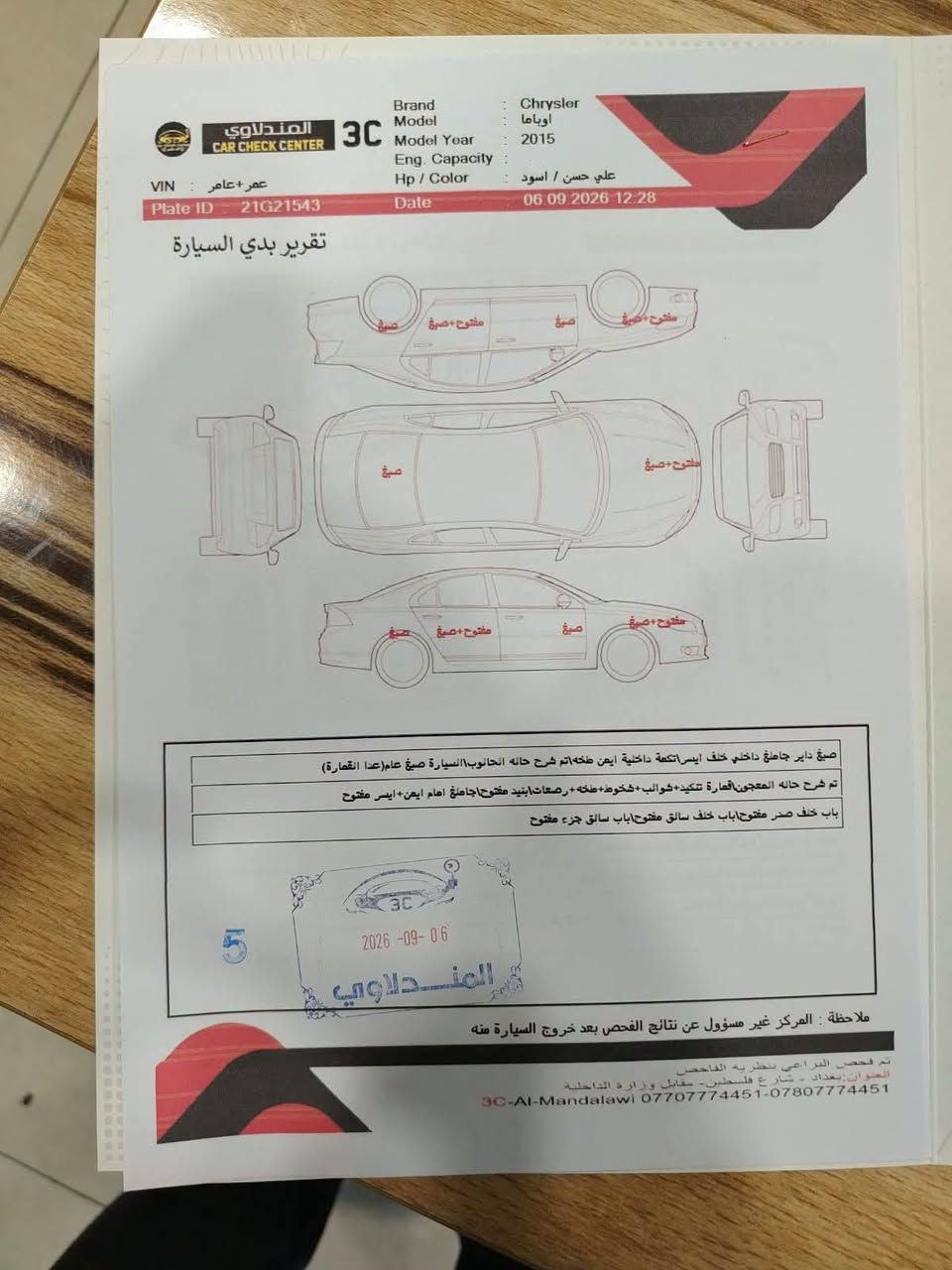 ياالله سلام عليكم ارخص اوباما
أوباما موديل ٢٠١٦ اصل فول مواصفات للأخير كير ماوس محرك تبريد صدر تخم تاير لوك  شرط رقم سليمانية جديد سنوية ٢٠٢٩ محرك ٦ سلندر كير ماوس فول الفول سيارة بانوراما بصمة كشنات جلد كهرباء فول الفول للأخير راذار شاشة كاميرة السونار مرفق جديد شرط سونار مندلاوي شوف واقتنع انه خادم العنوان بغداد السعر ١٤٥ للاستفسار ***********
