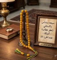 سبحة سندلس باكستاني • ٣٣ خرزة • عطر عطاب