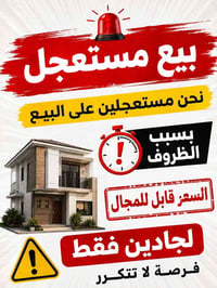 نادر الأولى • طابو زراعي • بيع مستعجل
