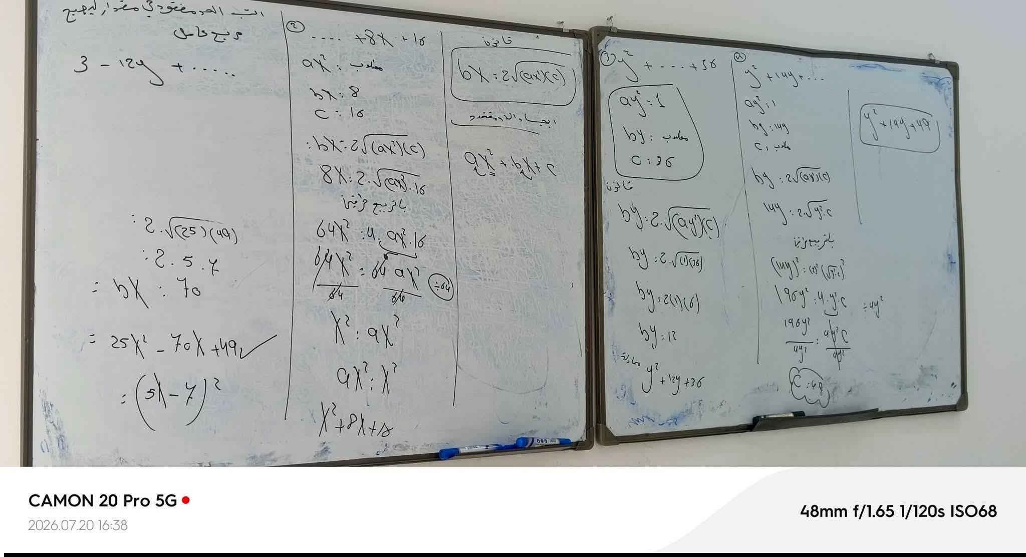 حي الحكيم • دورات تقوية • رياضيات وفيزياء