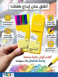 يتوفر لدى  🔴 مكتب الامير  ⚪ أصباغ ماجك أطفال     ( بأنسب الاسعار 🔥🔥)  ...