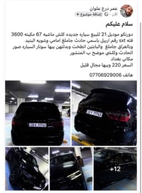 دورانجو SXT • ٦٧٠٠٠ كم • حادث امامي