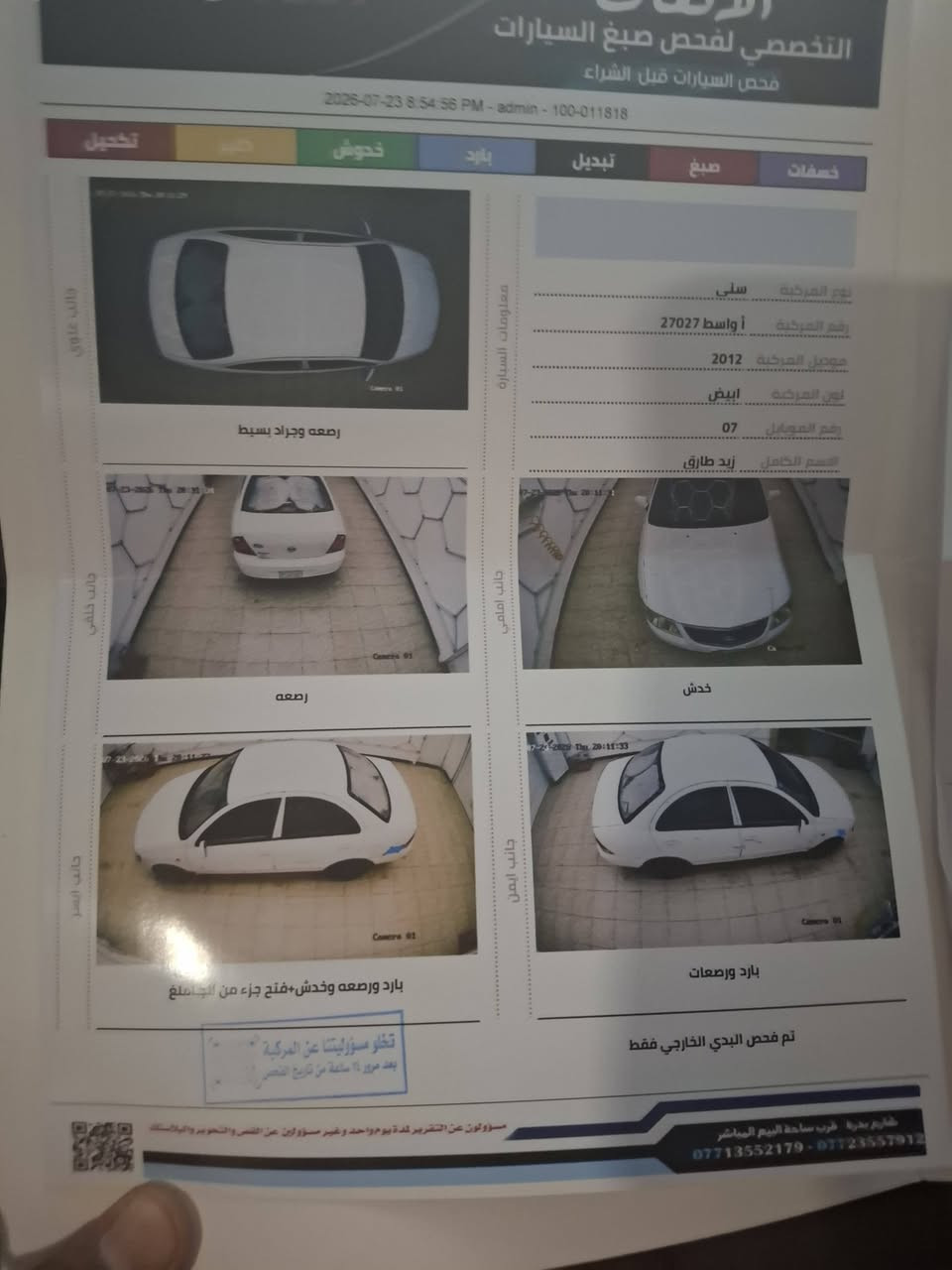 سلاعليكم سني البيع مديل ١٢ عنوان كوت مركز  مدينه ***********
