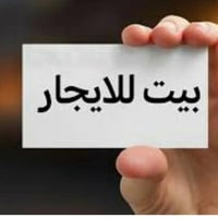 بيت الايجار طابق ثاني صاله وغرفه ومطبخ وحمام وسطحين منطقة الري بدون دل...