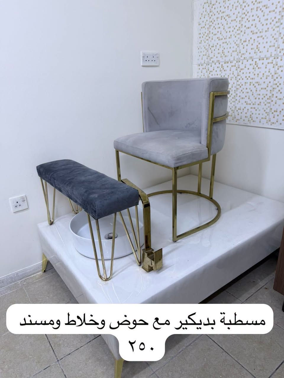 السلام عليكم 
اغراض صالون للبيع

نص مكتوب في الصور:
- ميز اكريليك ١٥٠
- مغسلة سعر كاملة ١٢٥
- فاترينا سعر ٦٠
- مسطبة بديكير مع حوض وخلاط ومسند ٢٥٠
- كرسي مساج + سدية حقن
- ١٥٠