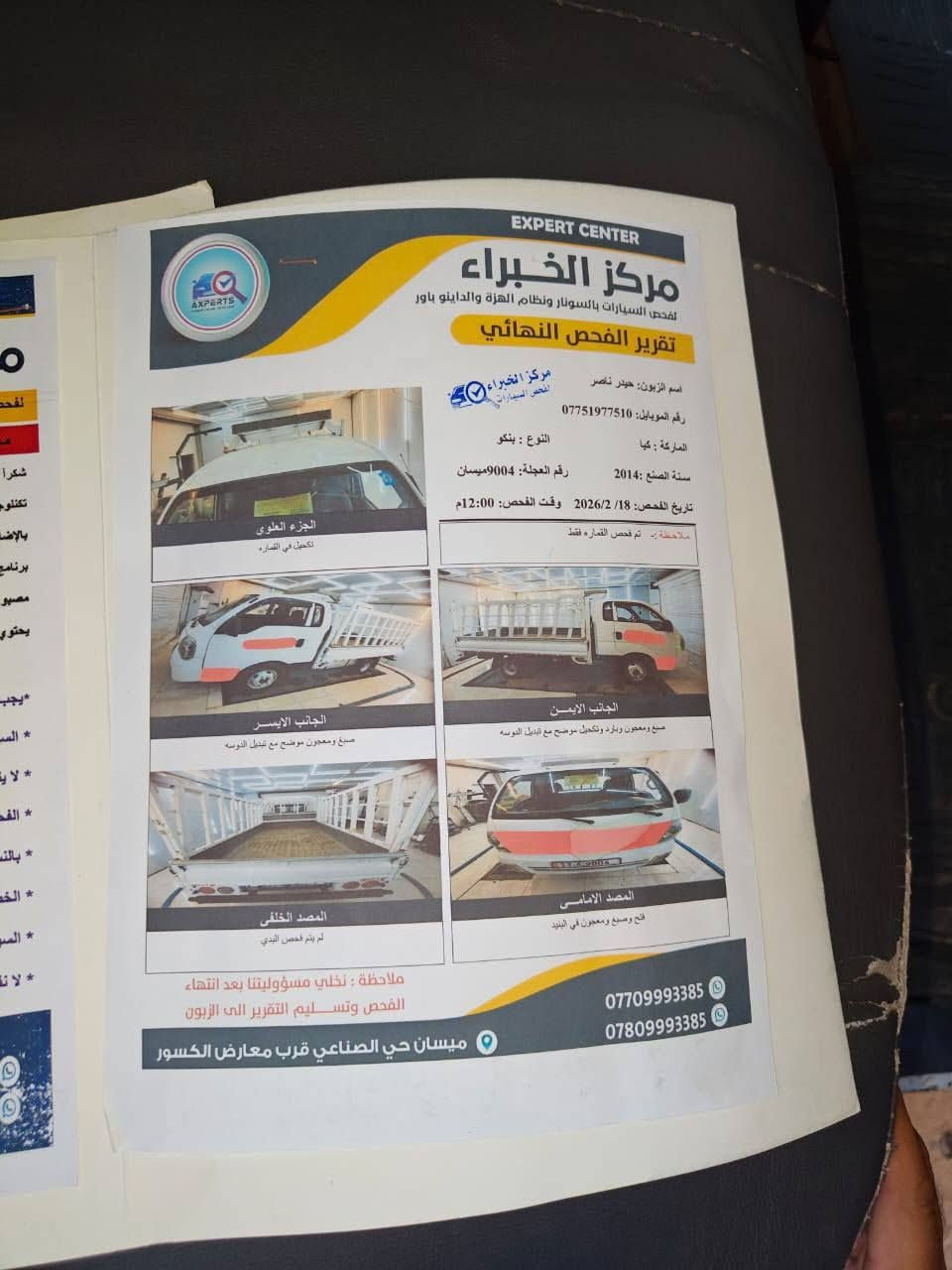 السلام عليكم سياره كيه فحل موديل 14 سياره جاهزه مابيه نقص تبريد وكهربايات شغاله وتبريده ثلج ومكينه مابيه أي شي وهاي صوره وصورت السونار مثل ما واضح كدامكم بل صور رقمه ميسان وموجوده ب ميسان السياره خير من الله ما نقصه أي شي سعره 115 وبيه مجال اليحب يتواصل يتصل ***********
انه مكلف بل نشر
