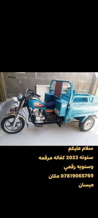ستوته • ٢٠٢٣ • كفاله مرقمه