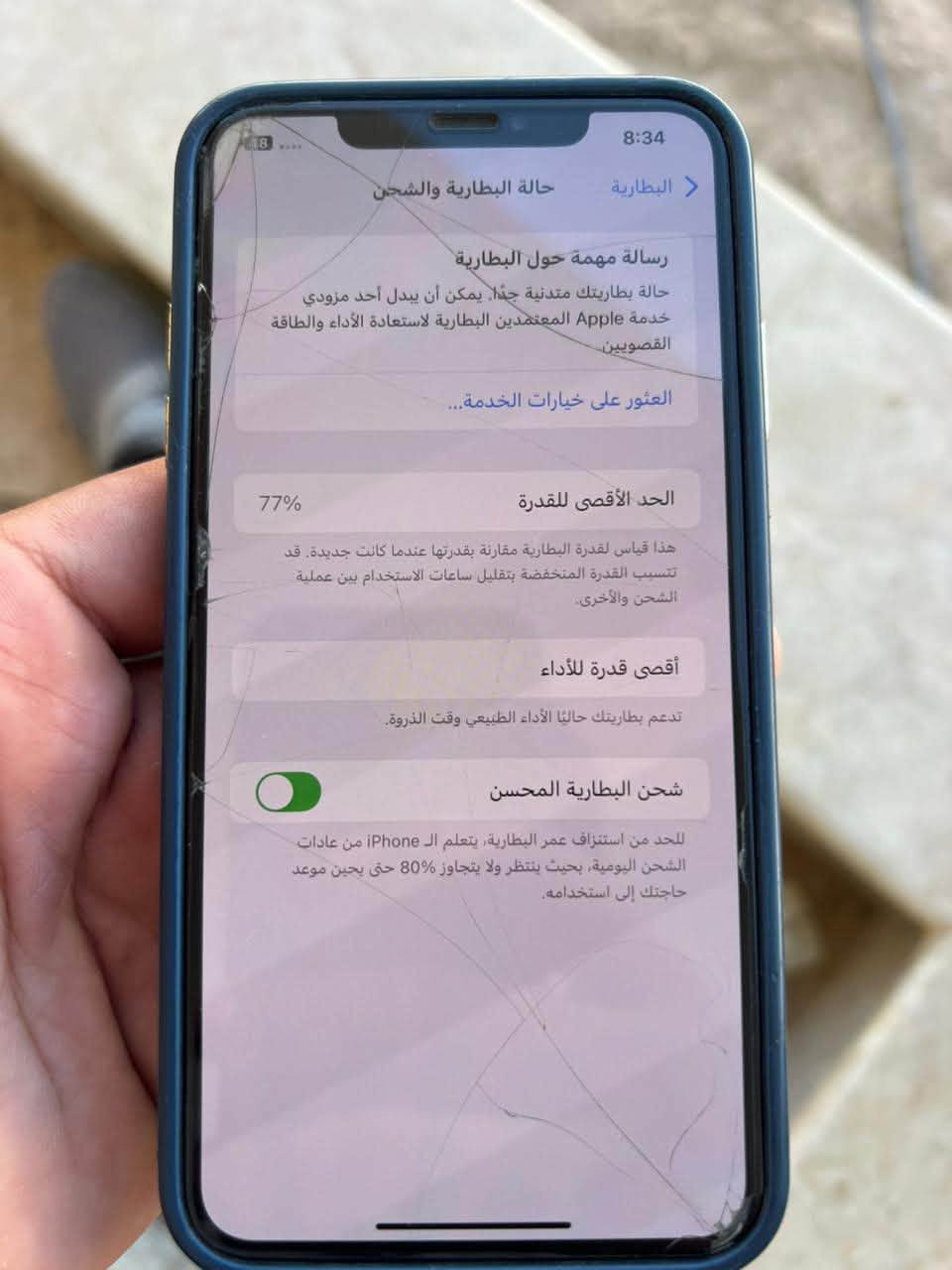 السلام عليكم 
أيفوني Xs max للبيع جهاز كلشي مامبدل بي شي ومامفتوح ابد بي فقط كلاس مفطور وممأثر على اللمس صارله سنتين استخدمه ذاكره 256 بطاريه 77 جهاز كلش نظيف بي مشكله بسيطه السماعه الفوق مال اتصال صوتهة ناصي فيس ايدي شغال  للبيع السعر 150الف وبي مجال بسيط 
المكان الفلوجه ‭***********‬
