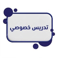 تأسيس ابتدائي • المعلمة أيلين • الكاظمية