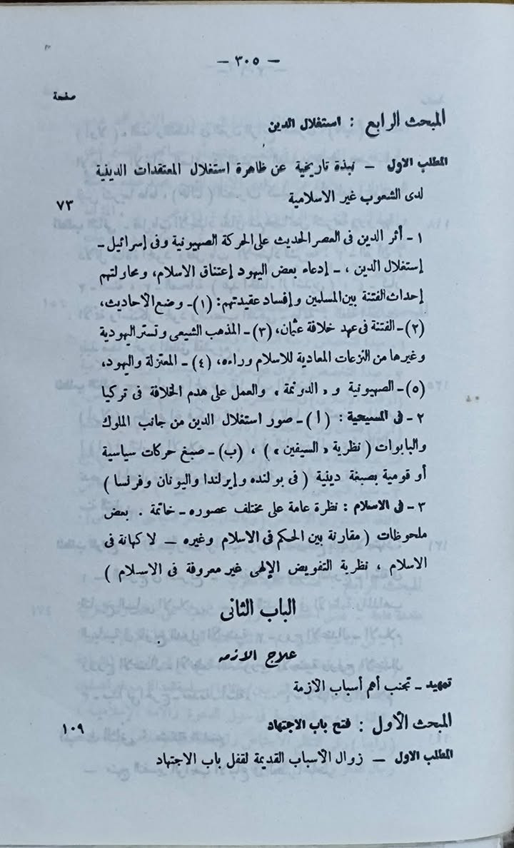 متوفر • توصيل • فيسبوك