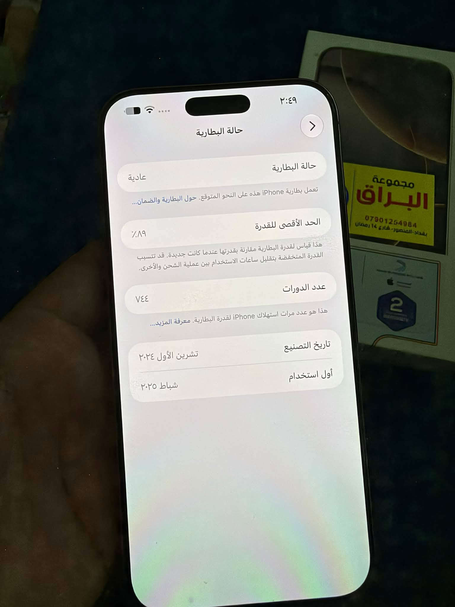 ايفون ١٦ برو ماكس • ٢٥٦ • ذهبي