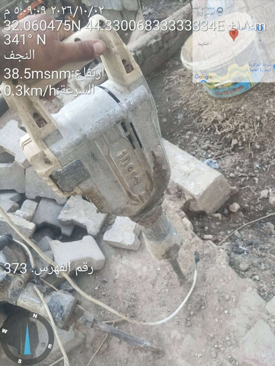 دريل همر كسار لجبير شركه انحيكو ثنين شغالات على لفحص سعر لواحد 75وبيهن مجال مكان نجف حي المكرمه

نص مكتوب في الصور:
- ٥:٠٨:٤١ ٢٠٢٦/١/٠٢ م
- 32.0603666666667N 44.32991666666668° N
- ارتفاع: 14.3msnm
- السرعة: 4.4km/h
- جامع ابو الفضل
- العباس (ع)
- المكرمة
- شركة المركزية
- للتجارة العامة
- Google
- رقم الفهرس: 370
- ٥:٠٨:٤٩ ٢٠٢٦/١٠/٠٢ م 32.06049333333333N 44.33009333333333 337° NW النجف ارتفاع: 44.7msnm السرعة: 0.2km/h رقم الفهرس: 371 جامع ابو الفضل العباس (ع) شركة المركزية للتجارة العامة Google
- ٥:٠٩:٠٩ ٢٠٢٦/١٠/٠٢ 32.060475N 44.3300683333334E 341° N النجف ارتفاع: 38.5msnm السرعة: 0.3km/h رقم الفهرس: 373
- ٥:٠٩:١٢ ٢٠٢٦/١٠/٠٢ 32.06047666666666N 44.330***********E ±1.7m 330° NW النجف ارتفاع:39.4msnm السرعة:0.0km/h جامع ابو الفضل العباس (ع) المكرمة شركة المركزية للتجارة العامة Google رقم الفهرس: 374
- ٥:٠٨:٥٩ ٢٠٢٦/١٠/٠٢
- 32.06047333333334N 44.33008333333333
- 286° W
- النجف
- ارتفاع: 39.4msnm
- السرعة: 0.4km/h
- رقم الفهرس: 372
- جامع أبو الفضل العباس (ع)
- شركة المركزية للتجارة العامة