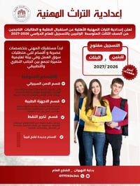 إلى جميع طلبة الصف الثالث الناجحين  من الدور الاول و الثاني. #البنين و...