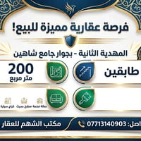 ٢٠٠م • طابقين • مرمم جديد