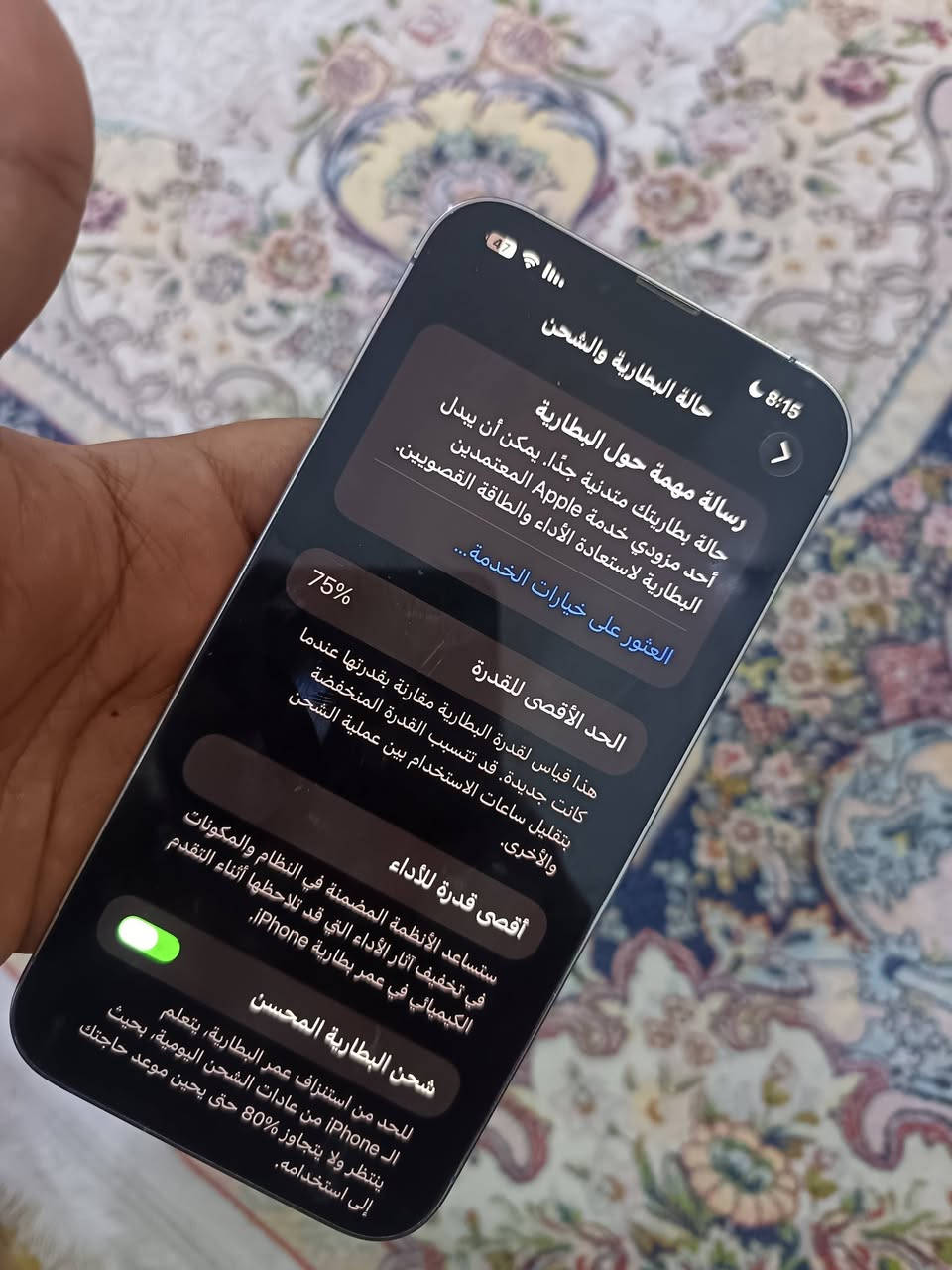 ايفون 13 برو ماكس • ٢٥٦ • بطارية ٧٥٪