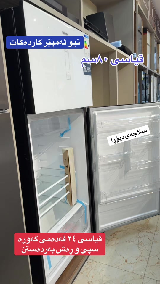 جديد • ٨٠ سم • سعة ٢٤ قدم