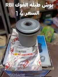 مونيكا ٢٠٠٠-٢٠٠٤ • دسك امامي اصلي • قطع تايلندية